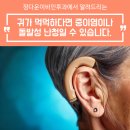 정다운이비인후과의원 네이버블로그