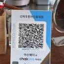 신비우동 아산휴대점 이미지