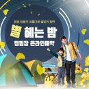 강별캠핑장 이미지