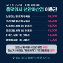 세븐일레븐 아산산동점 이미지