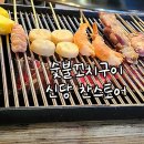 황학동캠핑장 이미지