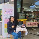 고양파주두레생협 풍동점 | 고양파주두레생협 | 풍동점 매장 스케치 - ‘파머스그레인’ 화장품 생산자 강좌