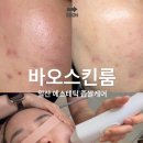 에스테틱 바오