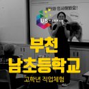 오감발달 저학년 공예 | [초등학교 진로직업체험] 우리 아이 진로 탐색, 왜 '실습'이 정답일까요? 초등 5,6학년 진로직업 체험...