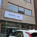 운암면사무소 | 울산 마제소바 맛집 운암면사무소 내돈내산 방문후기