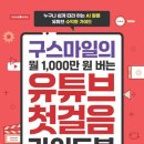 셀러마일