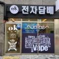 오케이베이프부천 이미지