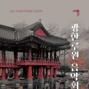 광한루원 음악회 이미지