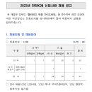 한전KDN 2023년 신입사원 채용 공고(5/17~5/24) 이미지