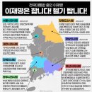 인천시 의사회 “이재명 대표 헬기 이송, 대한민국 지역 의료 현실” 비판 이미지