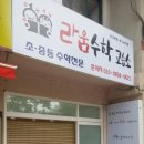 매쓰프로수학교습소 - 화성시 병점4로 105 | 매쓰프로수학교습소