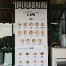 삼청당.고대안암점