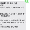 글로벌호프미션