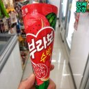 브라보콘땡모맛!🍉🍉 이미지