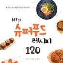 MJ푸드 - 홍천군 | MJ푸드