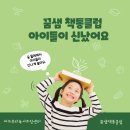 꿈샘책통클럽 이미지