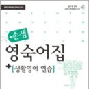 손샘영어출판사