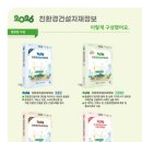 종합환경산업 이미지