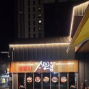 스타램 - 고양시 덕양구 화신로272번길 30 | 일산 양고기 맛집 스타램 일산킨텍스점 후기 (원시티 주차 편함)