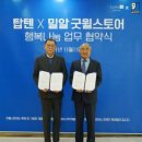 굿윌통상 이미지