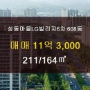 엘지빌리지공인중개사사무소 이미지