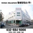 기아자동차 정비AS협력공장 부천 대성모터스(주) 이미지