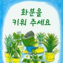 키워주세요
