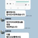 연말연시 대구미리내가게 후원금전달 이미지