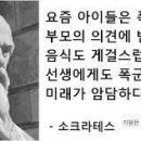 요즘애들 문제 많네요 이미지