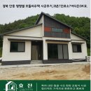 낙동환경개발 | 경북 안동 평형별 모듈러주택 시공후기,귀촌?진료소?어디든OK