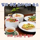 스위트호텔 | 발리 첫날 우붓 시내 가성비숙소 | 자파 스위트 호텔 리조트 솔직 후기
