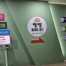 부산 근교 김해 초대형놀이방 키즈카페 빵빵플레이파크 후기 (짚라인, 롤러스케이트,사계절썰매)
