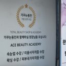 석수2동행정복지센터 | 안양 석수동 피부관리 석수2동 석수전화국 근처 가꾸는동안