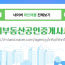 오브제부동산공인중개사사무소 이미지