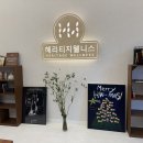 라인점핑 - 의정부시 호동로 36 | 다산 필라테스 자이로토닉 가능한 헤리티지웰니스 점핑스트레치보드 후기