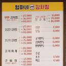 엄마네맛집 네이버블로그