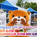 우리농산물유통장터