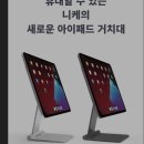 갤럭시탭S10FE플러스 후기(슬림케이스, 라미펜 후기)