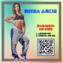 켈리댄스스튜디오 이미지
