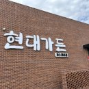 ECO 주식회사
