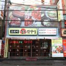 오라이숯불닭갈비 이미지