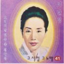 이난영 / 목포는 항구다 원곡 (원key Bm) mr 이미지