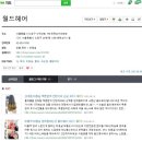 월드헤어 이미지