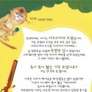 어린이 뮤지컬 <목 짧은 기린 지피> 이미지