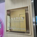 더 타이어 샵 영종점 | 영종도 하늘도시 왁싱샵 추천 아나덴 슈가링 왁싱 영종하늘도시점