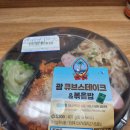 지에스25 송도큐브점 | GS25신상품 괌큐브스테이크&amp;볶음밥 , 코코넛망고샌드위치 후기