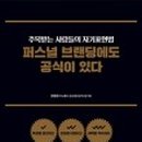 주식회사 공감브랜딩