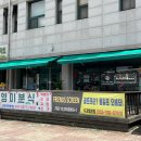 영미분식 이미지
