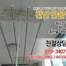 만물열쇠공사 이미지