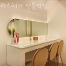 보라매카센타 | 영등포 신길동 미용실 블리스헤어 신풍역점 할인 영업시간 운영시간